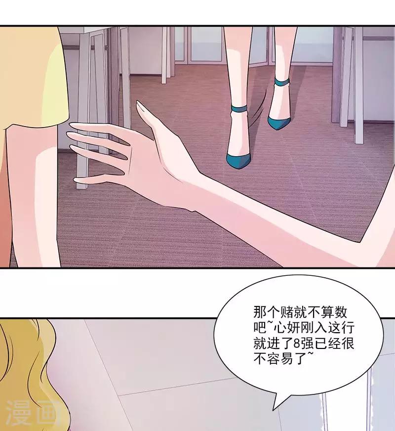 第60话 作品涉嫌抄袭12