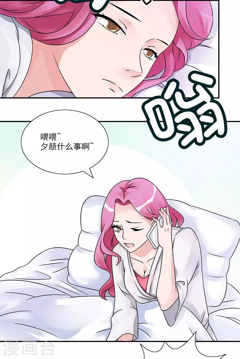 第60话 作品涉嫌抄袭19