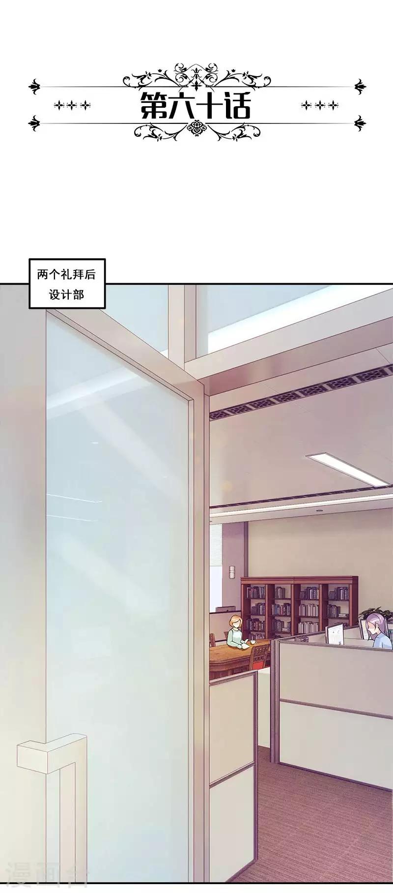 第60话 作品涉嫌抄袭2