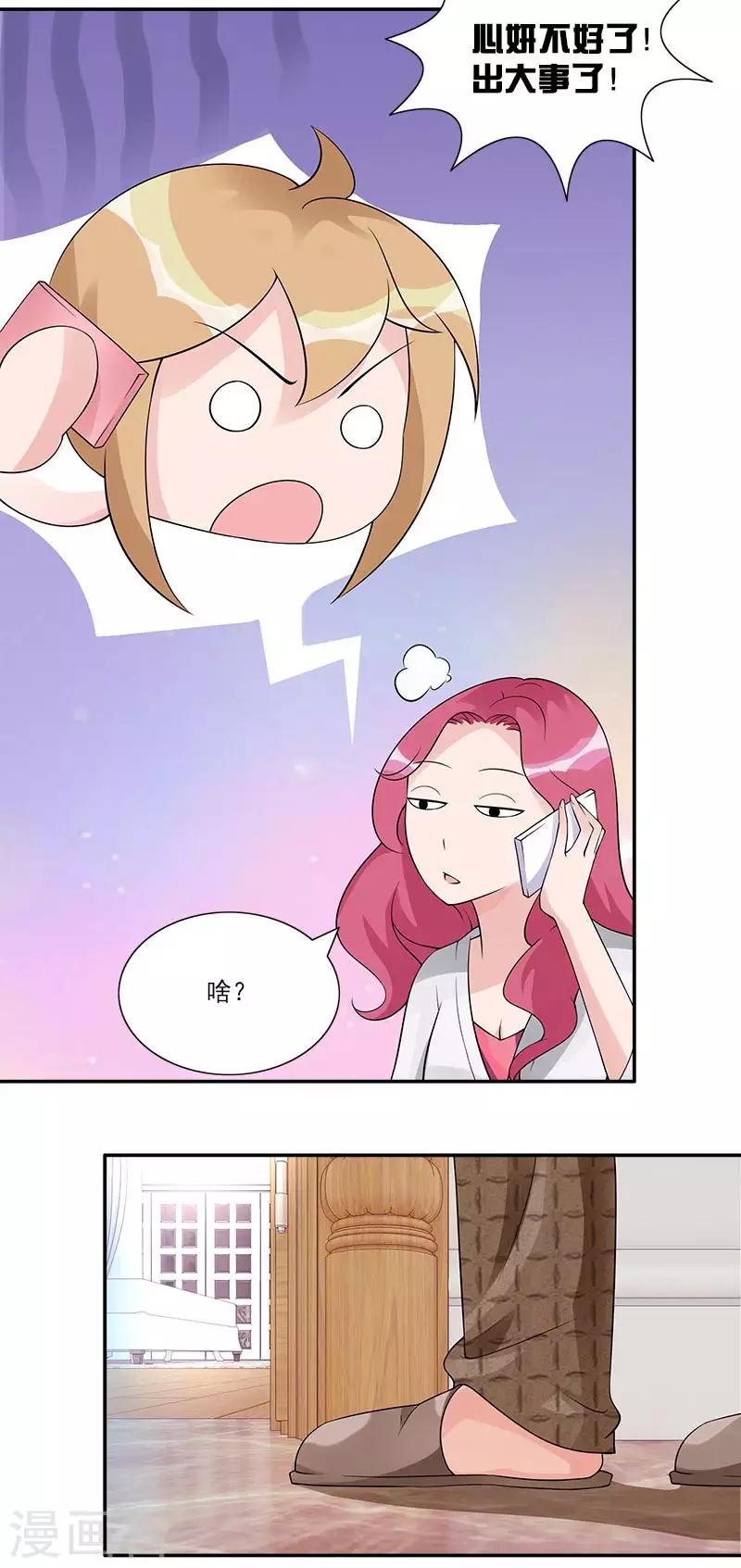 第60话 作品涉嫌抄袭20
