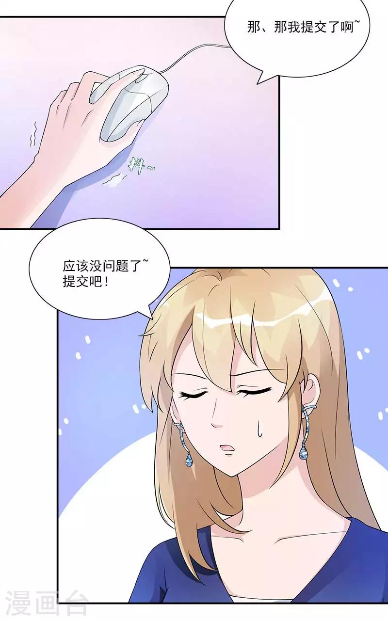 第60话 作品涉嫌抄袭4