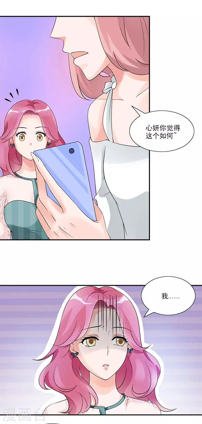 第70话 他们在秀恩爱11