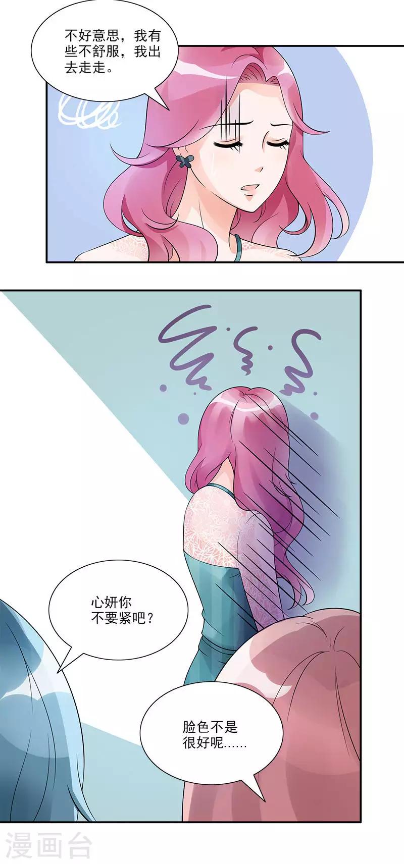 第70话 他们在秀恩爱12