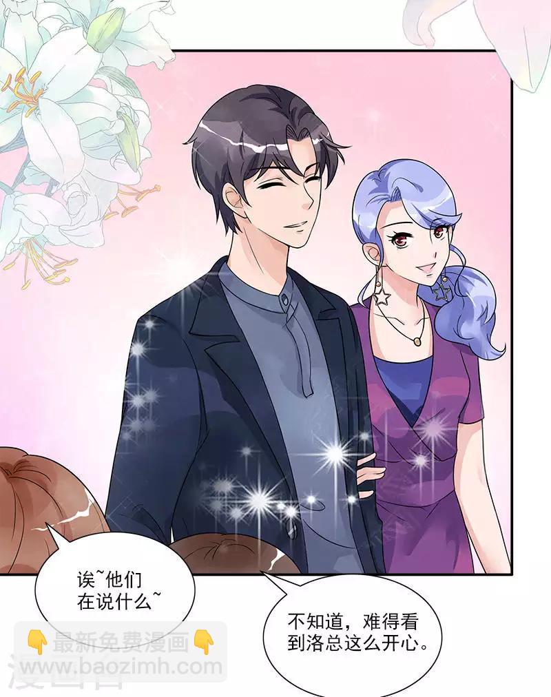 第70话 他们在秀恩爱15