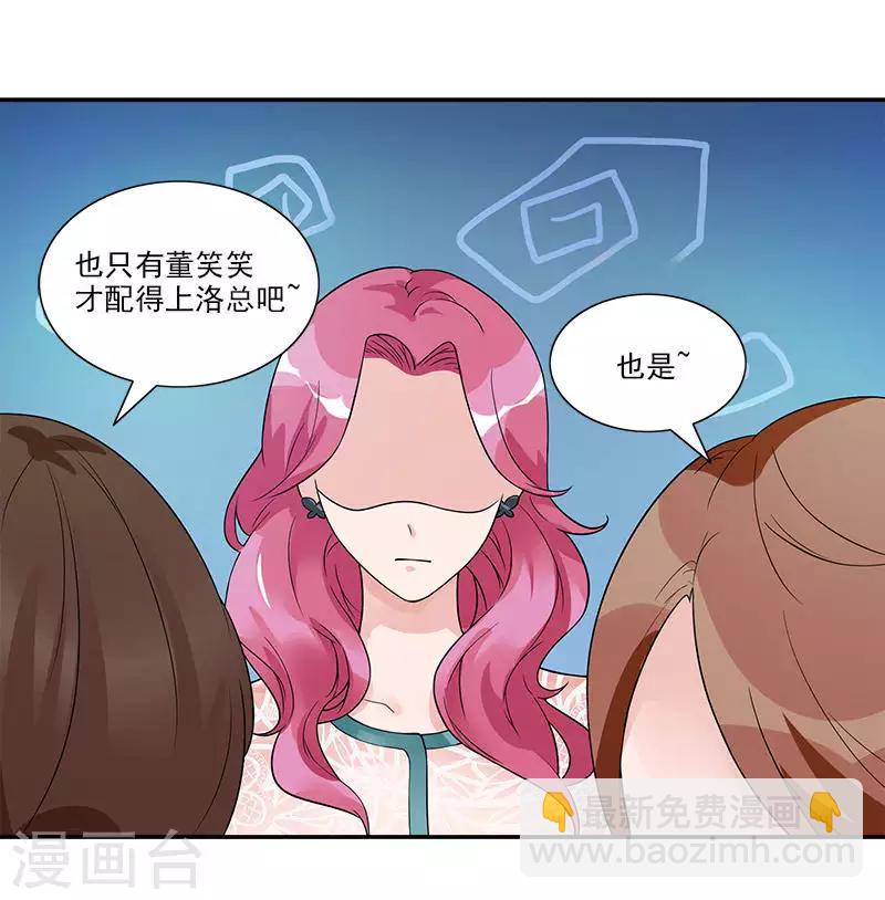第70话 他们在秀恩爱19