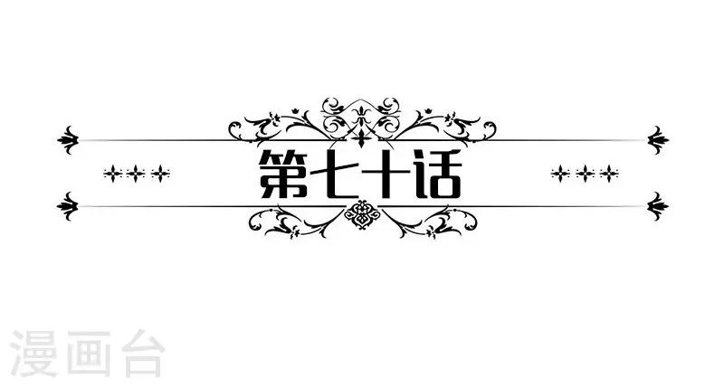 第70话 他们在秀恩爱2