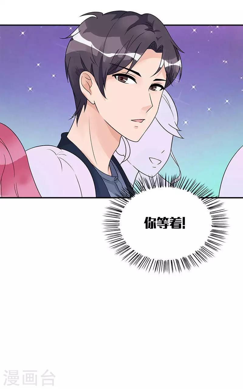 第70话 他们在秀恩爱22