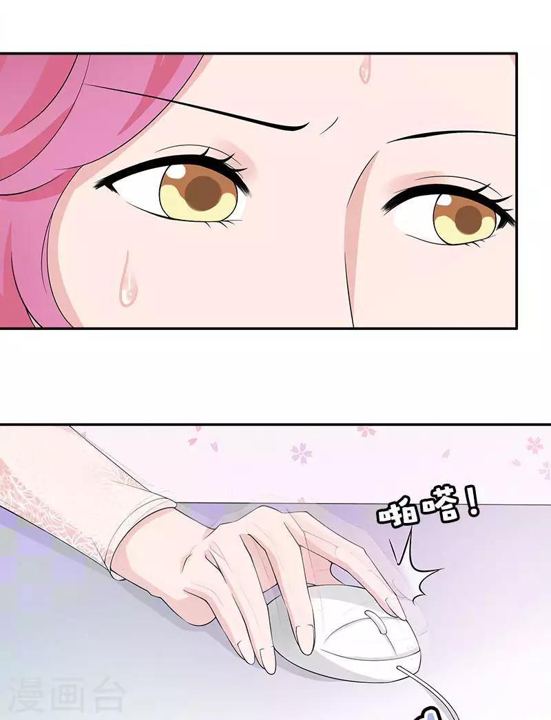 第70话 他们在秀恩爱4