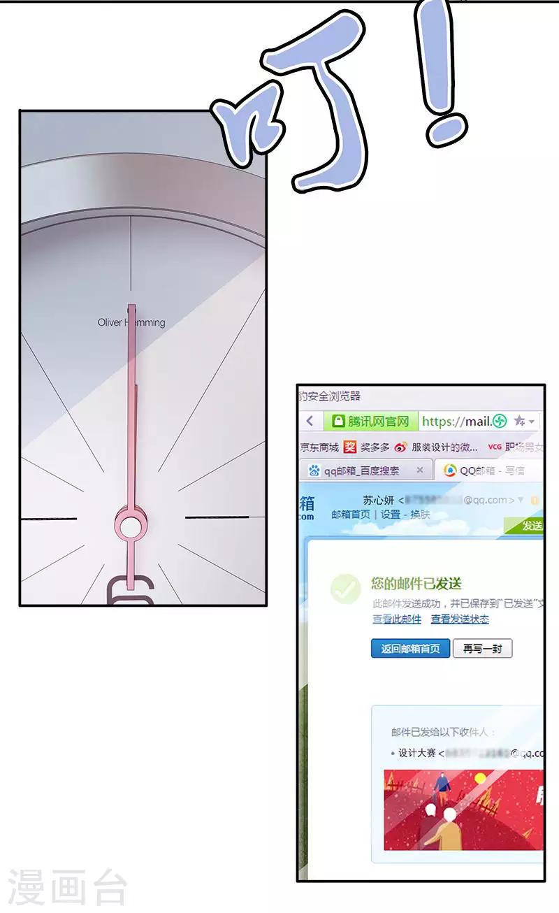 第70话 他们在秀恩爱5