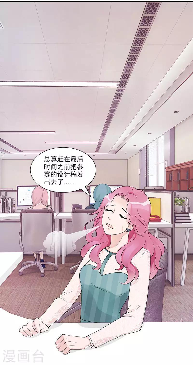 第70话 他们在秀恩爱6