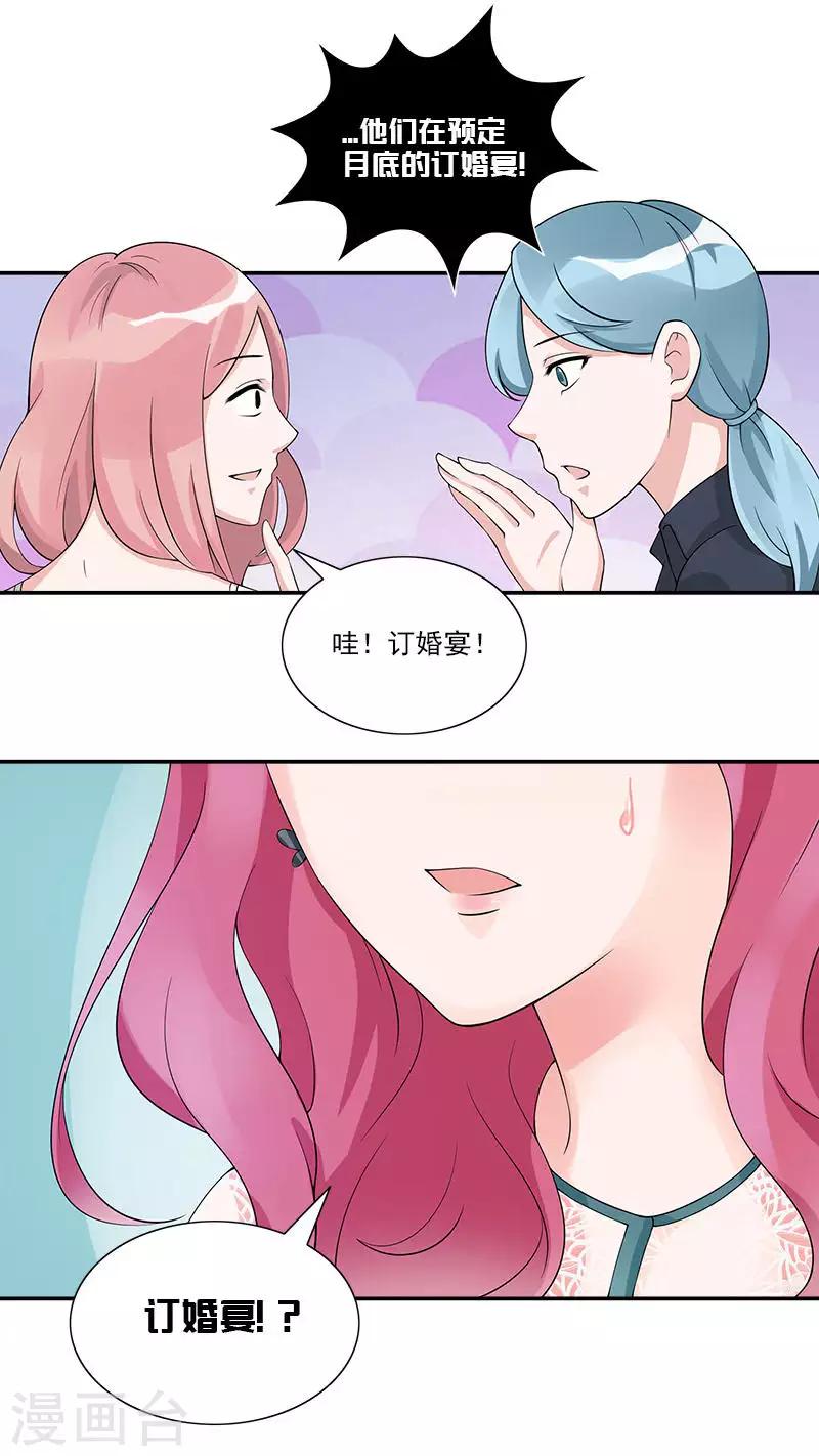 第70话 他们在秀恩爱8