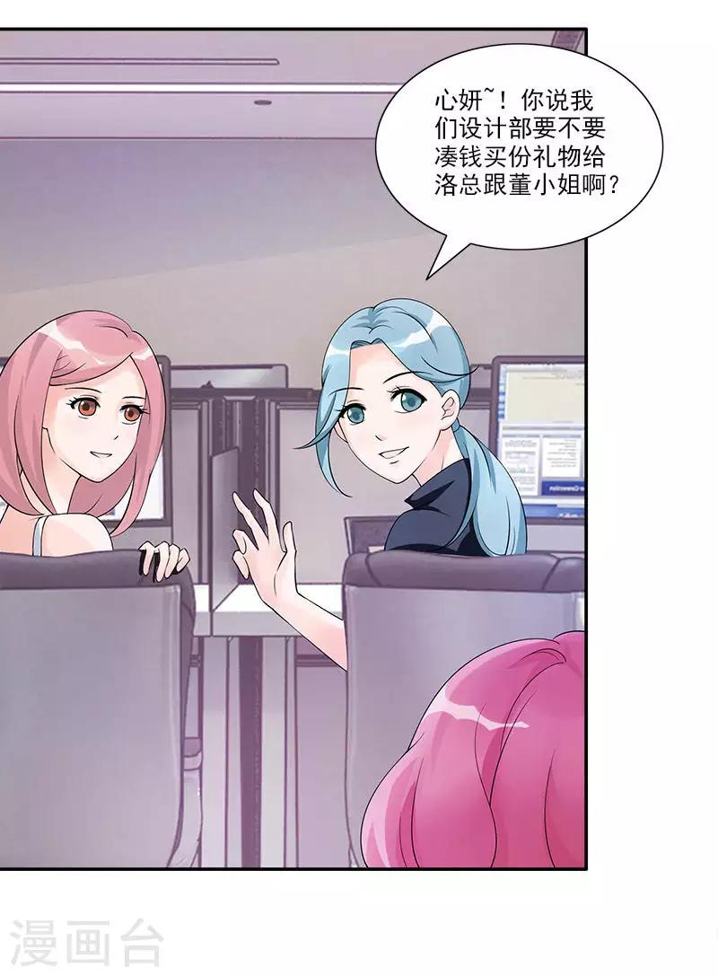 第70话 他们在秀恩爱9