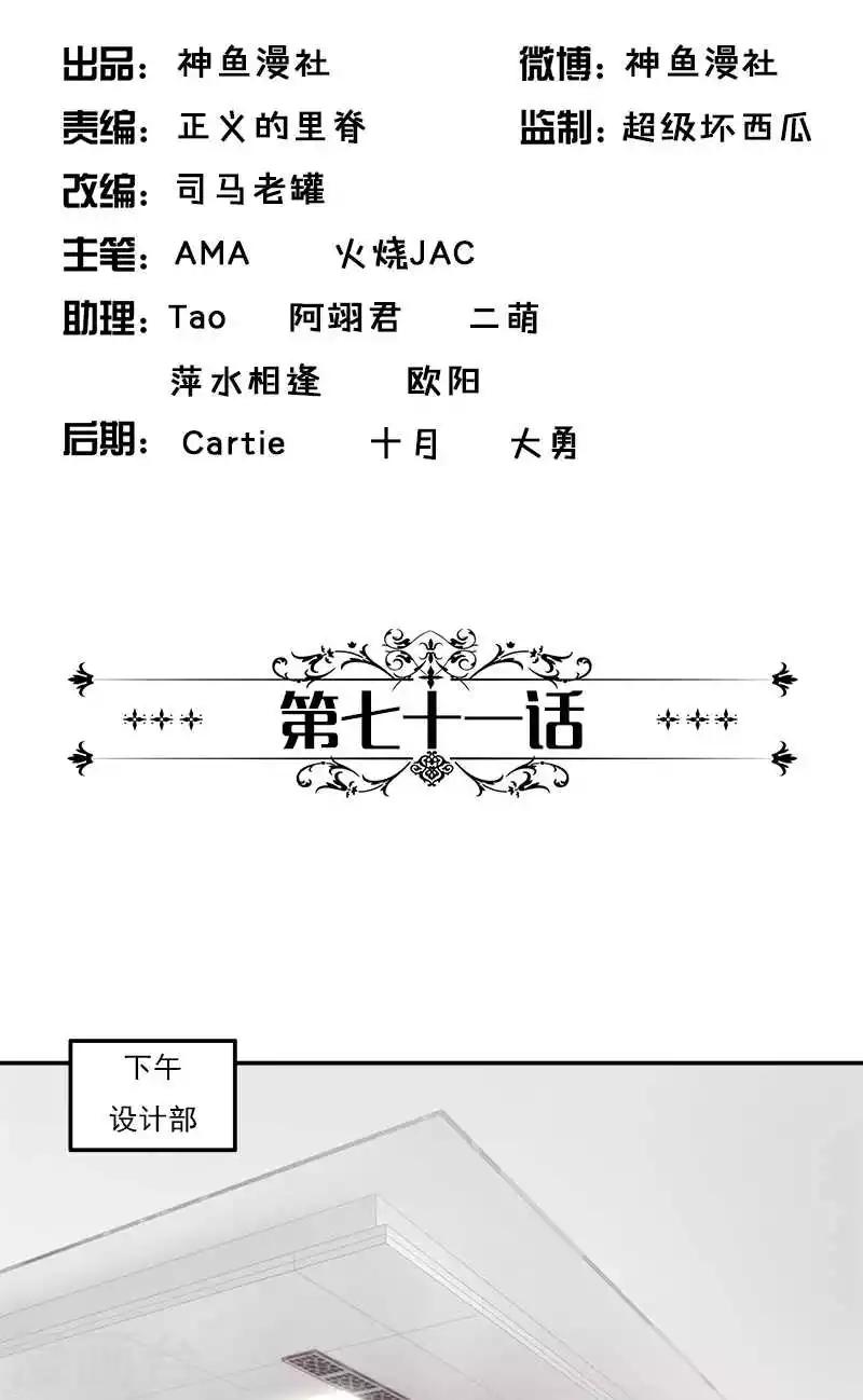 第71话 借礼服1