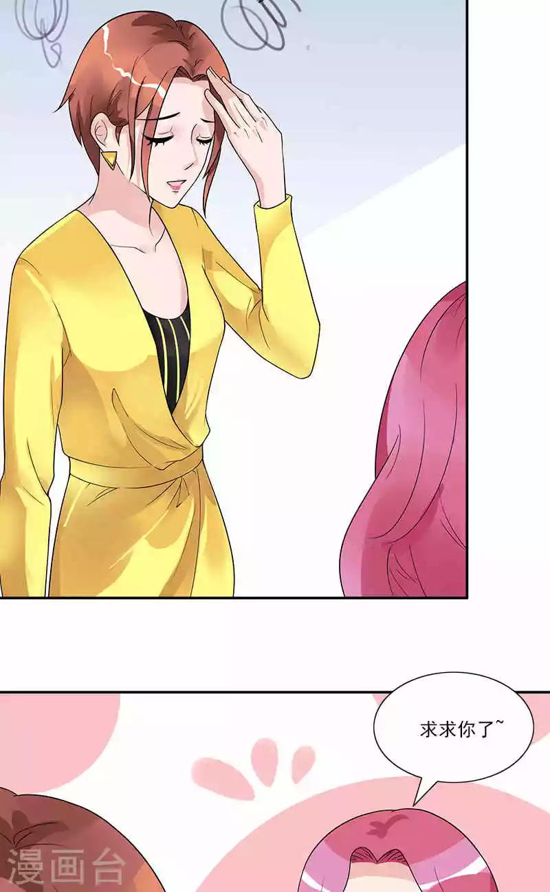 第71话 借礼服11
