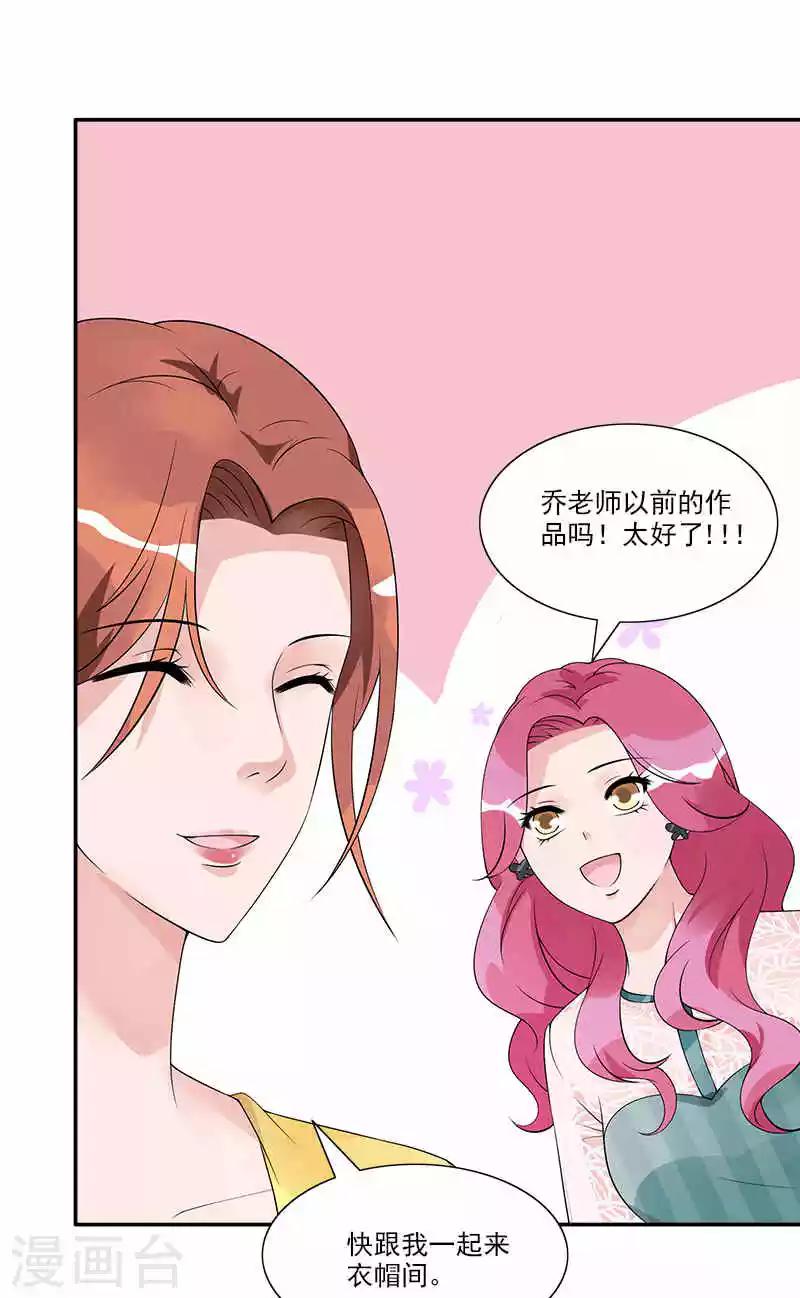 第71话 借礼服13