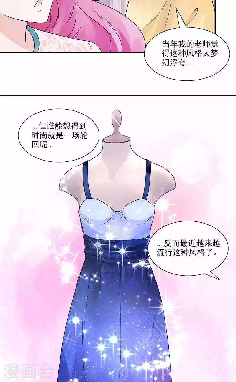 第71话 借礼服17