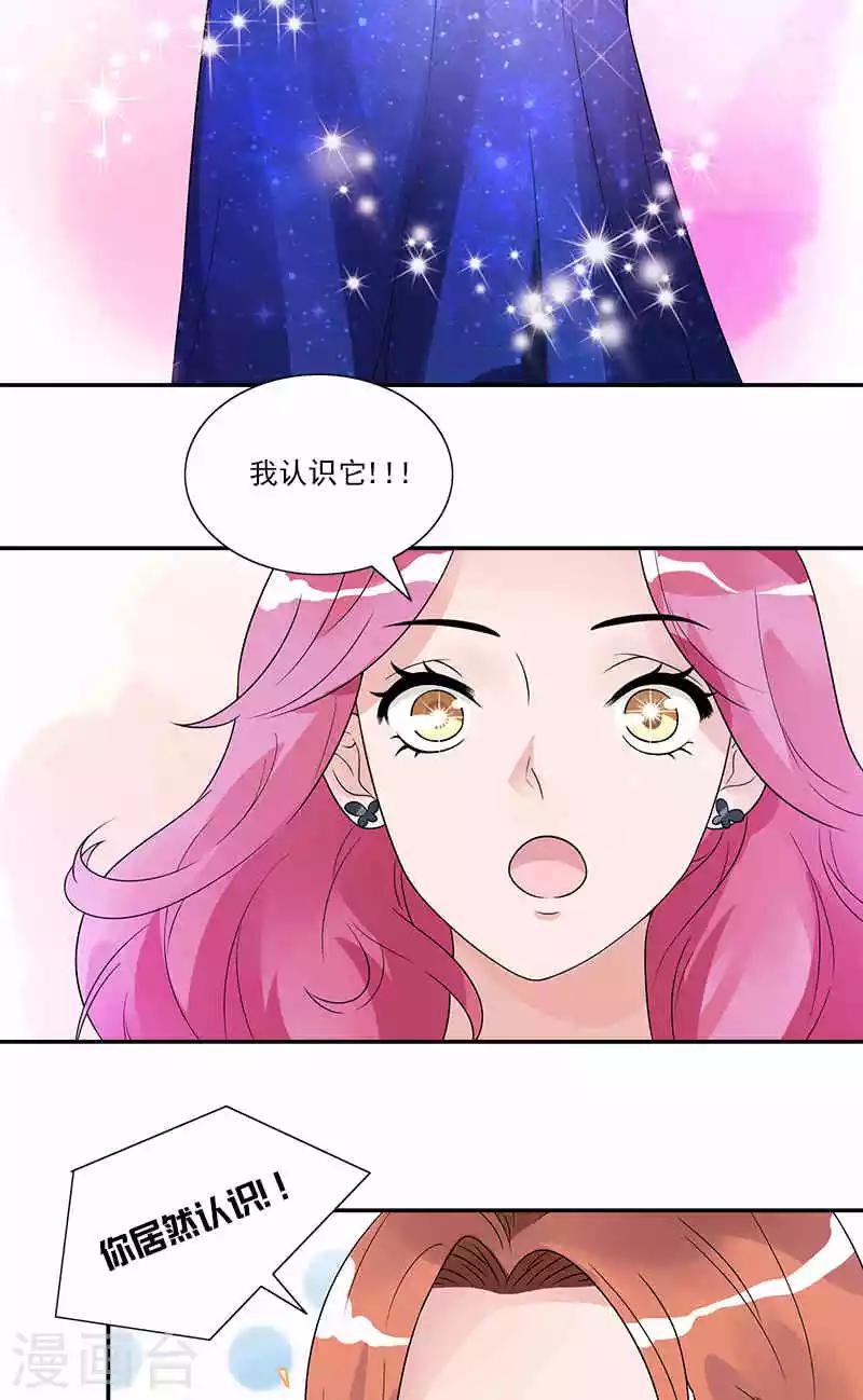 第71话 借礼服18