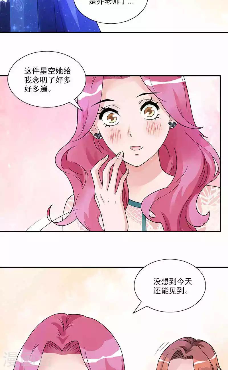 第71话 借礼服20