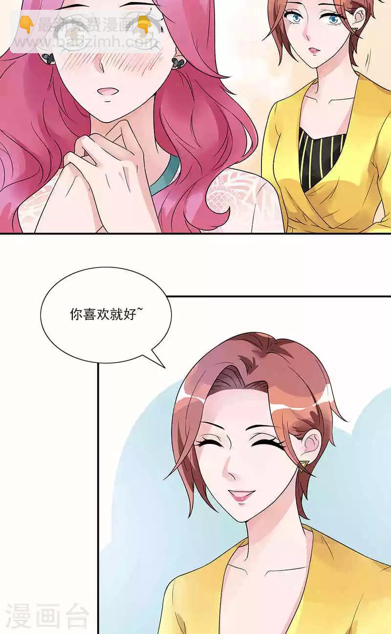 第71话 借礼服21