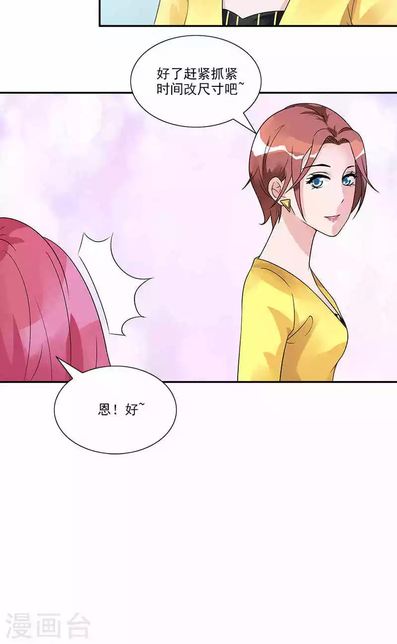 第71话 借礼服22