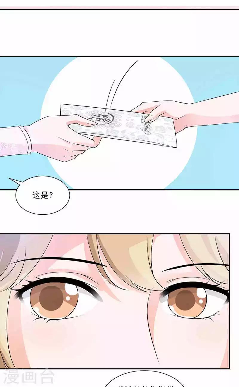 第71话 借礼服4