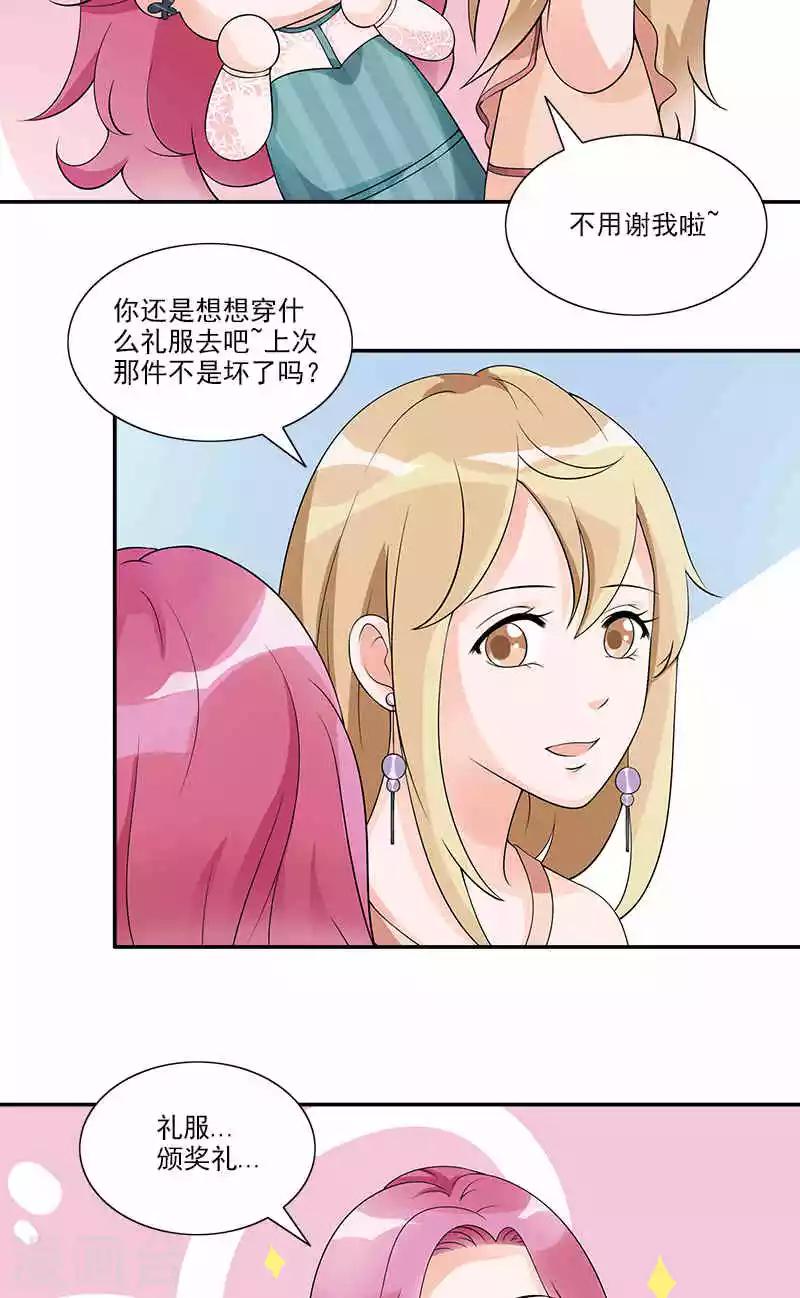 第71话 借礼服7