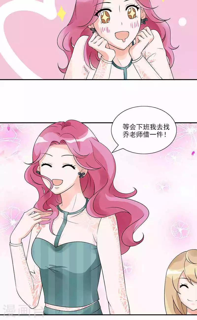 第71话 借礼服8
