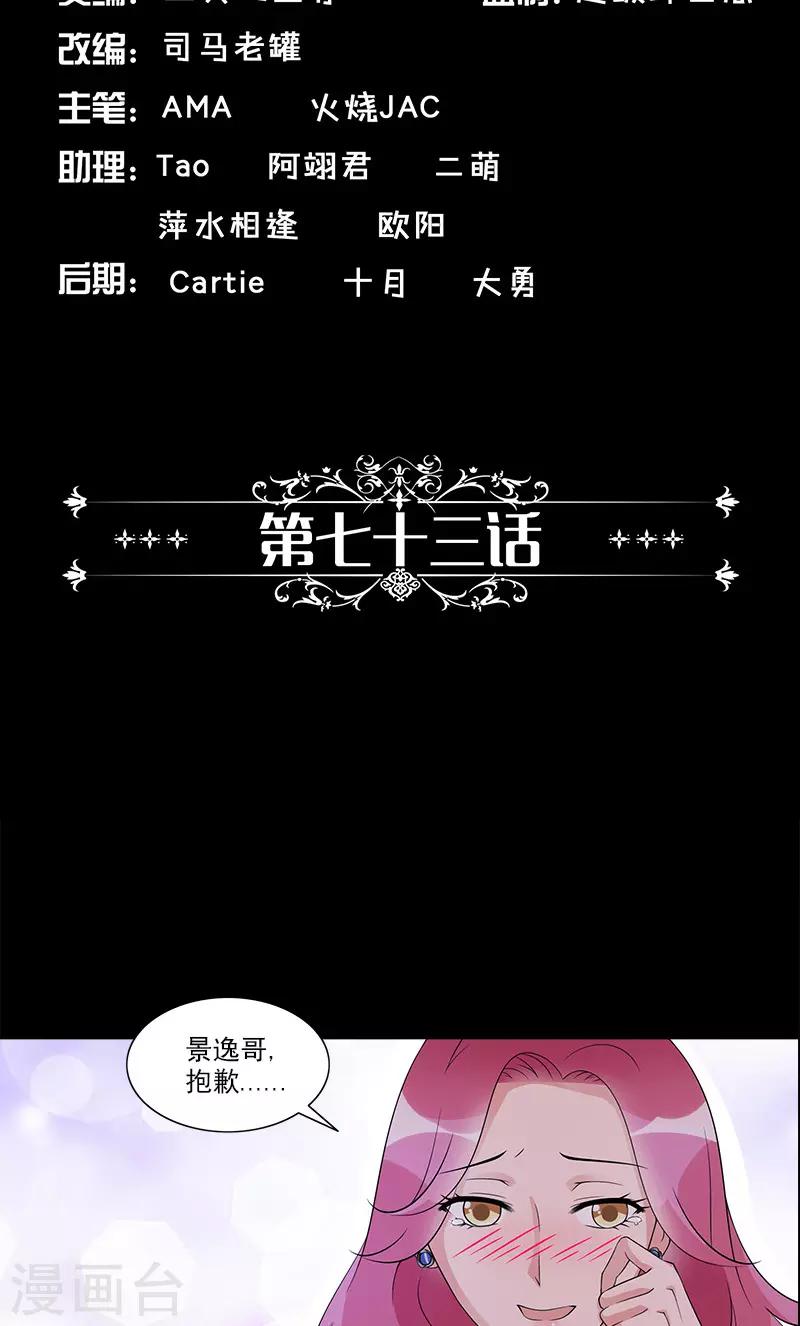 第73话 找她1