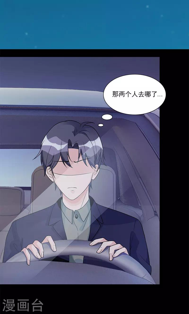 第73话 找她13