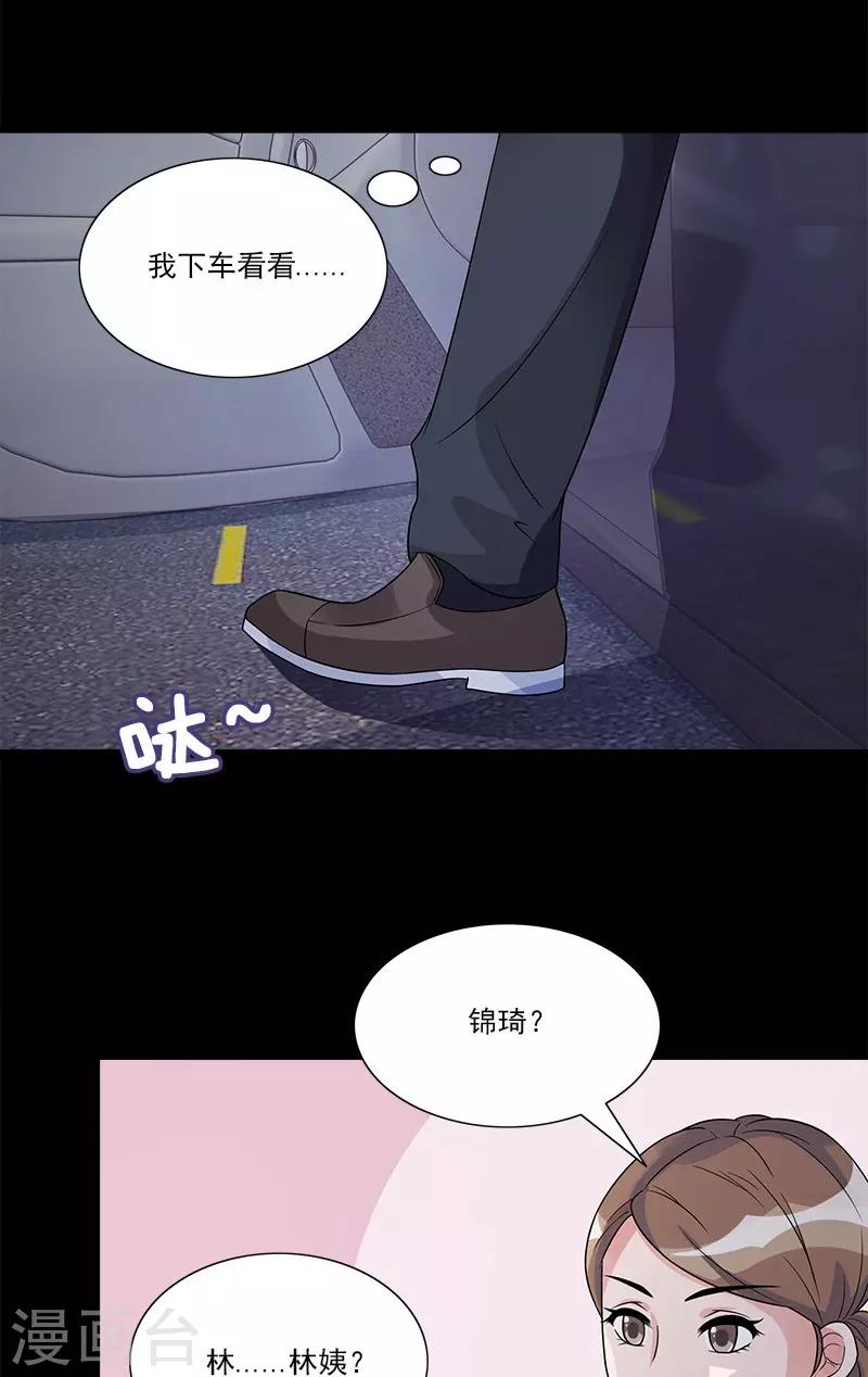 第73话 找她14