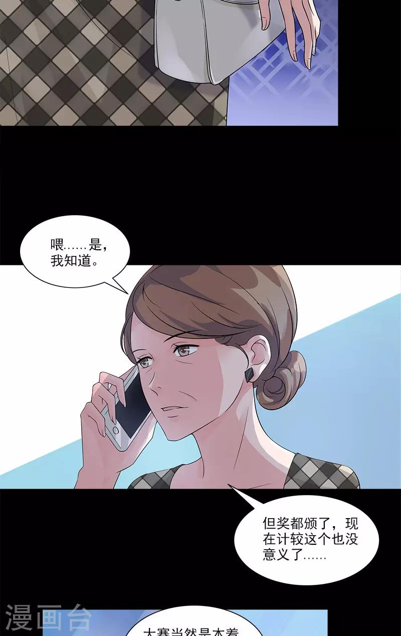 第73话 找她17