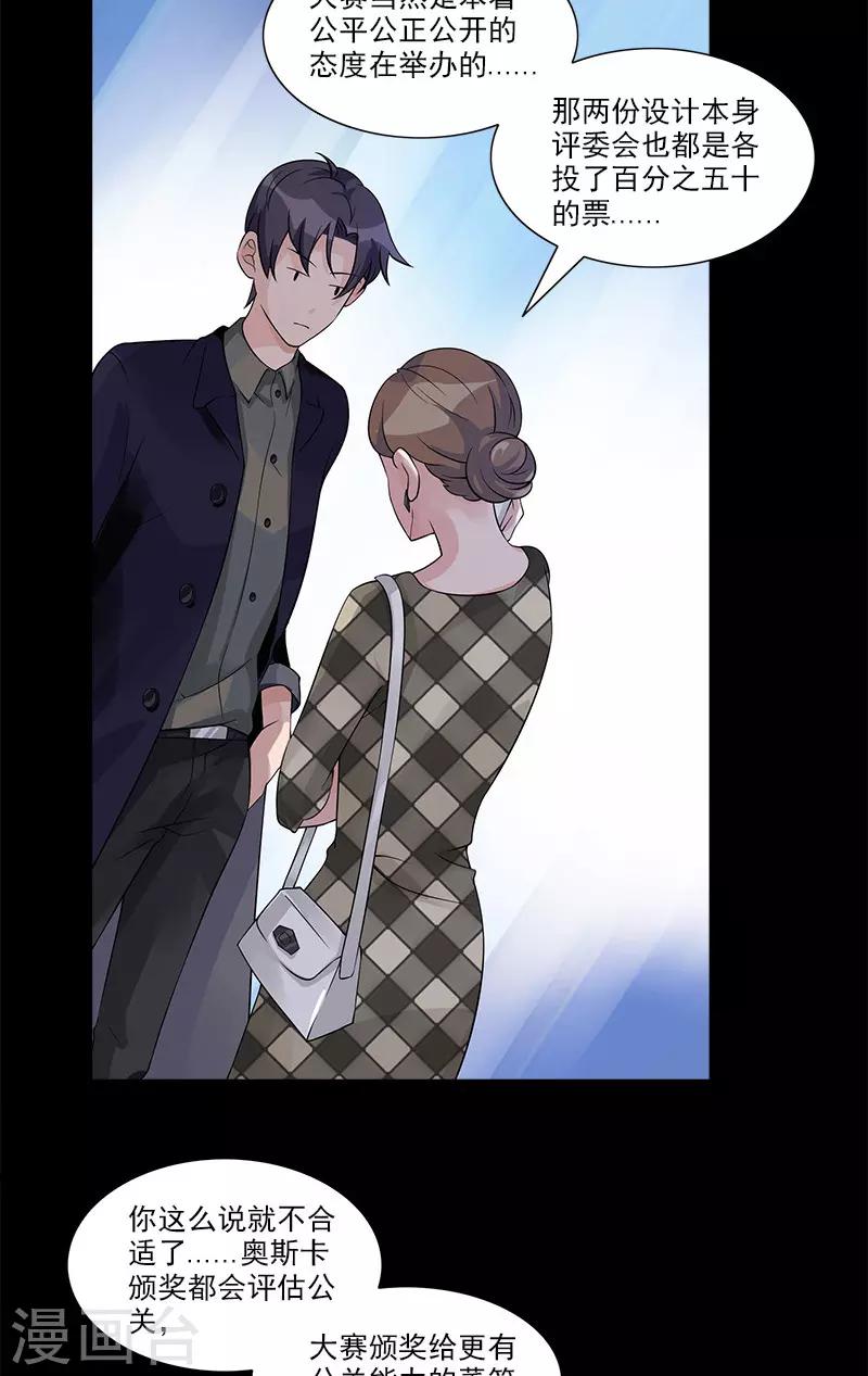 第73话 找她18