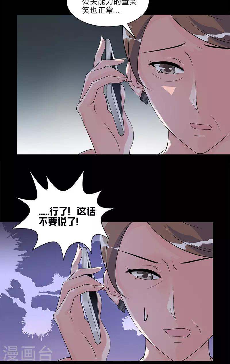 第73话 找她19