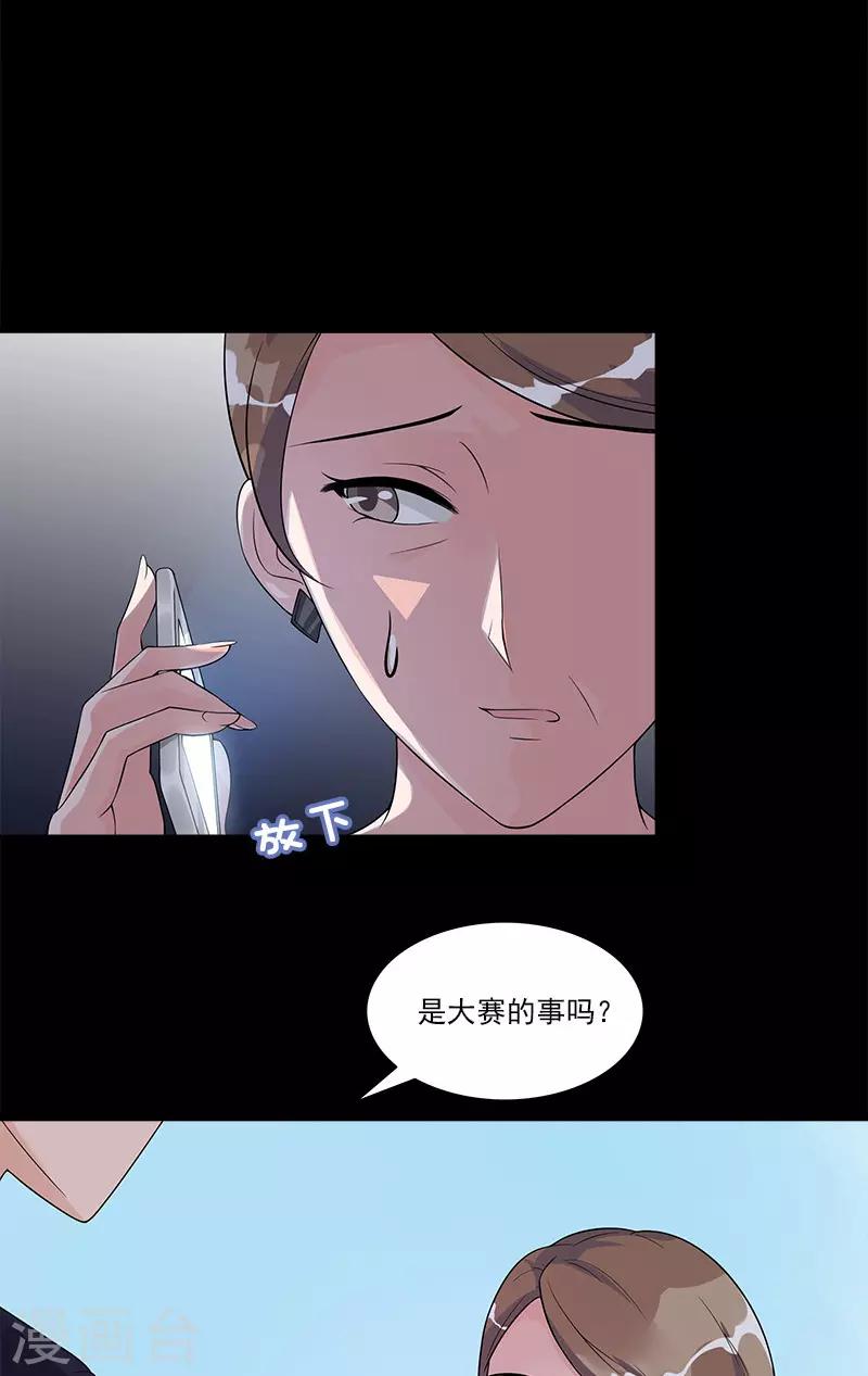 第73话 找她20