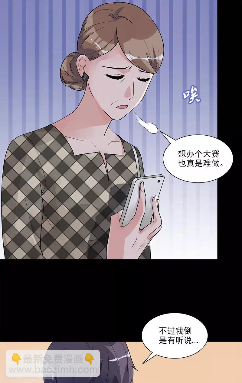 第73话 找她22