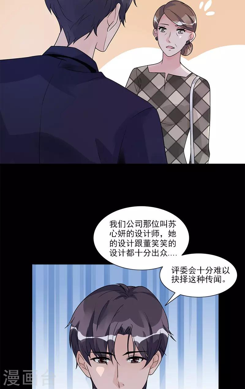 第73话 找她23