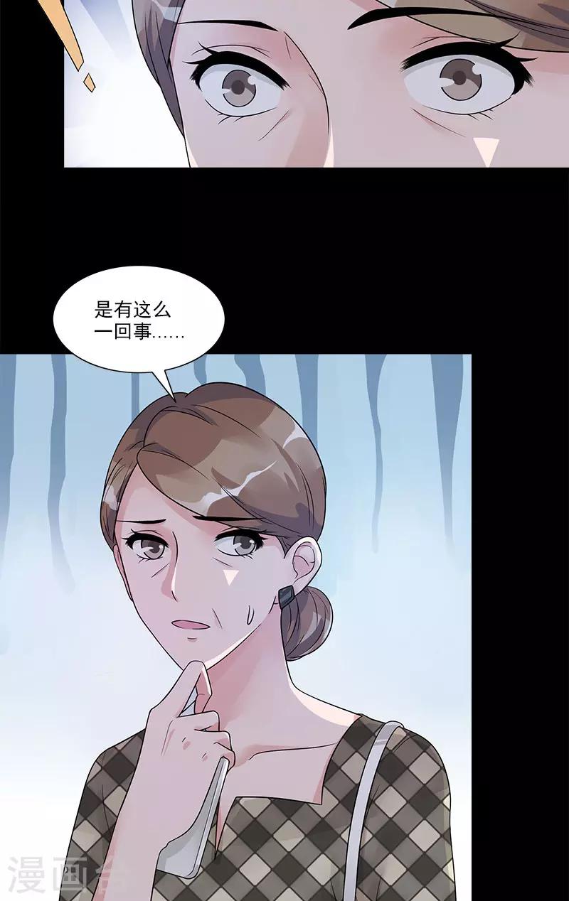 第73话 找她25