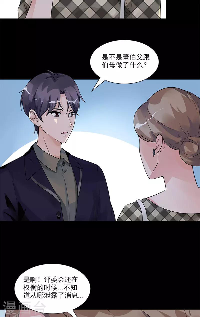 第73话 找她26