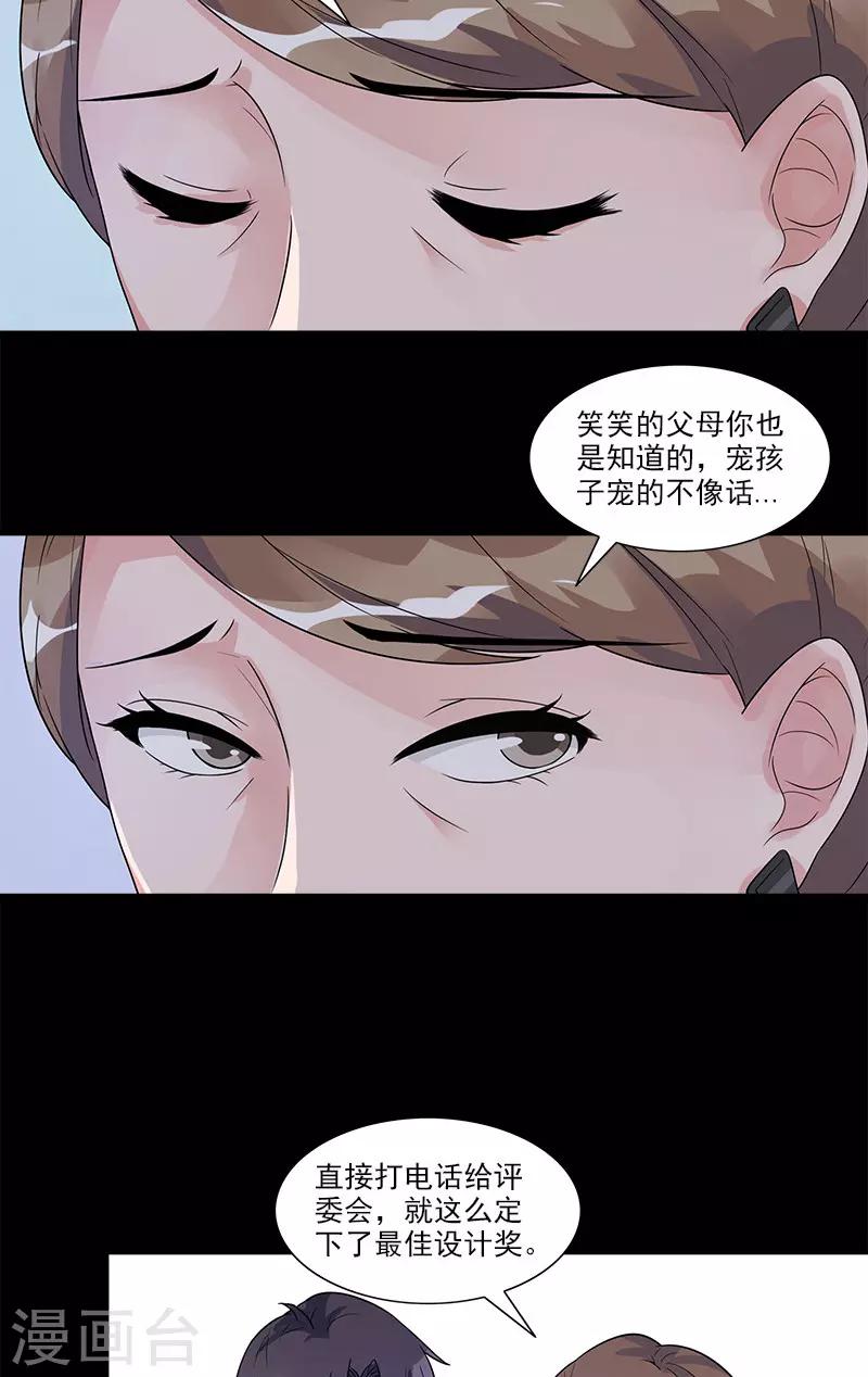 第73话 找她27