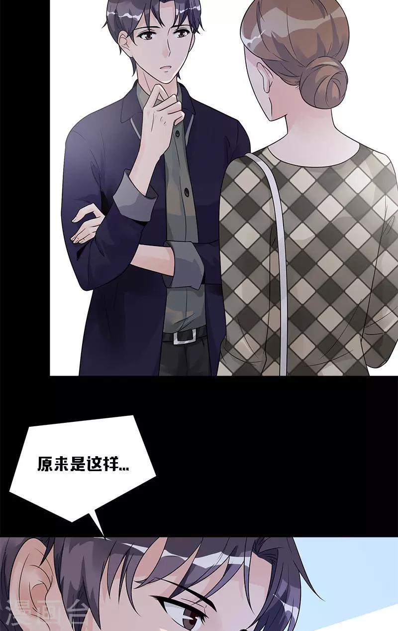 第73话 找她28