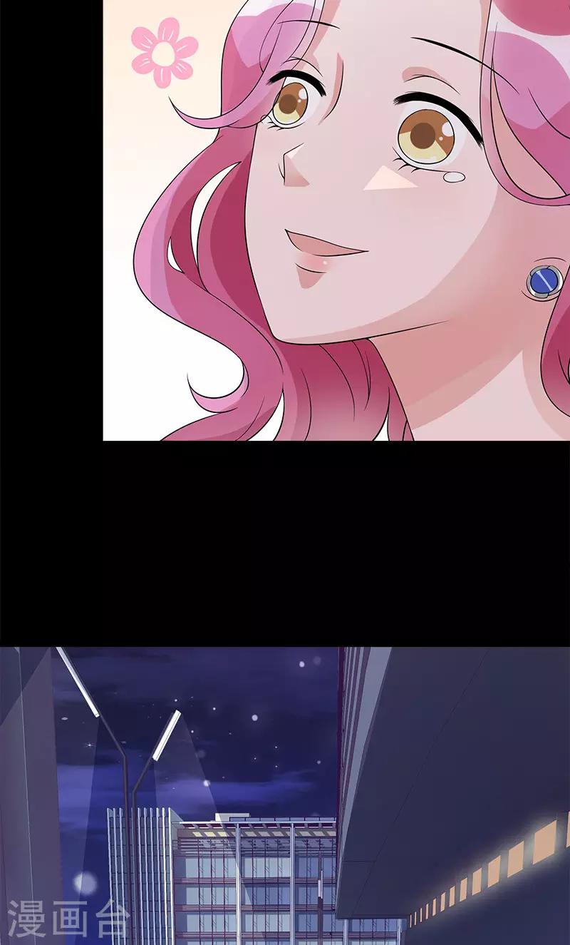 第73话 找她4