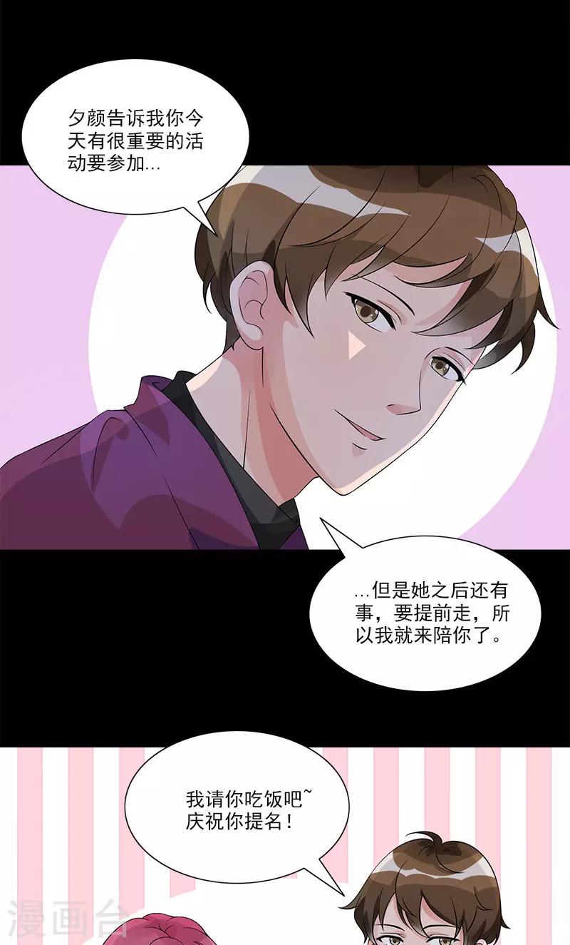 第73话 找她6