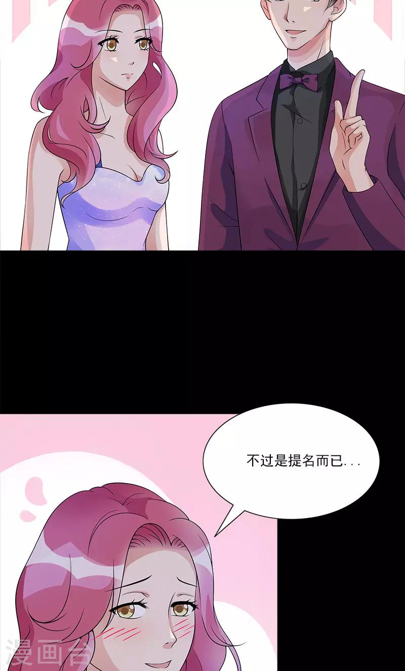 第73话 找她7