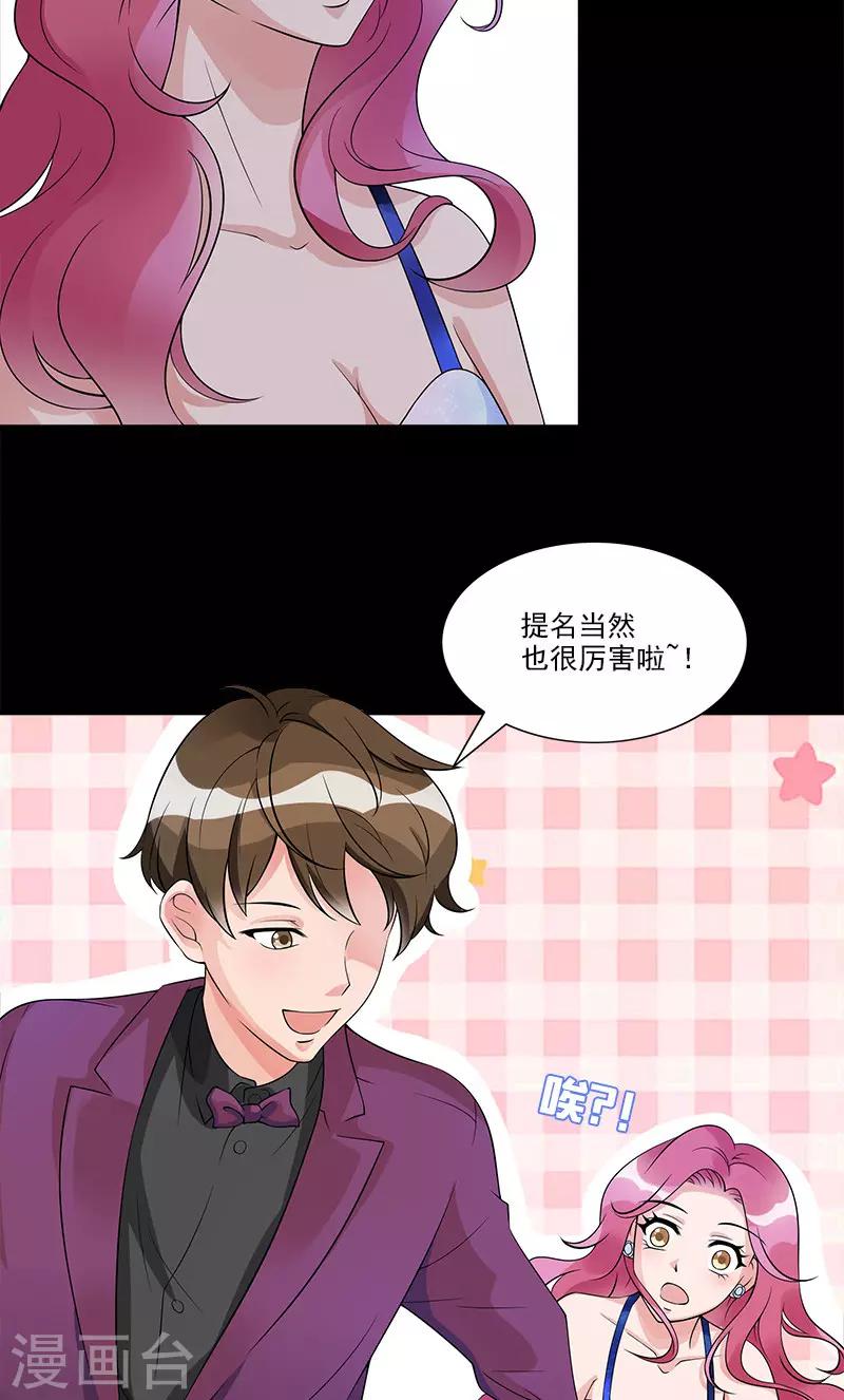 第73话 找她8