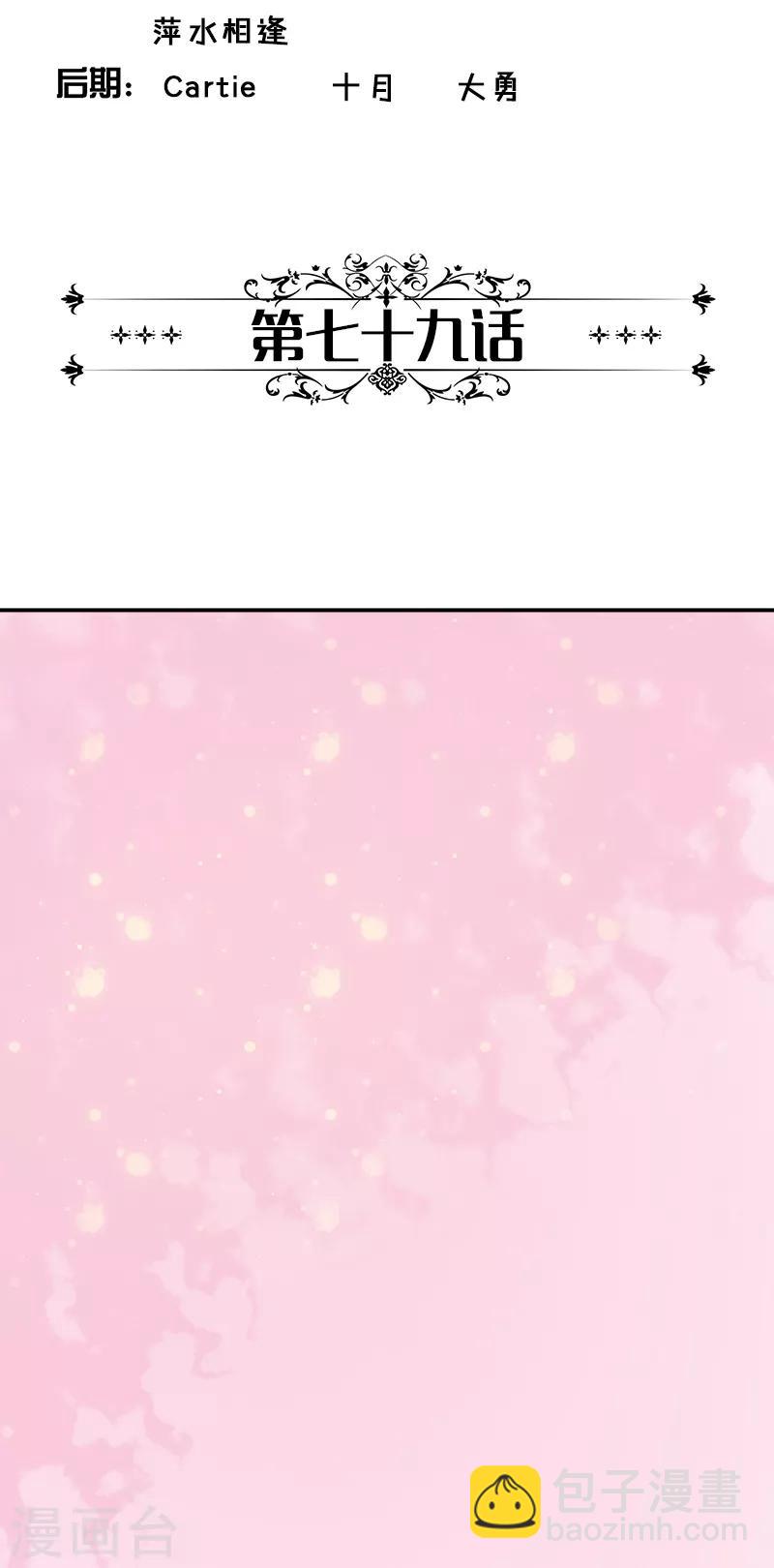 第79话 “意外”1