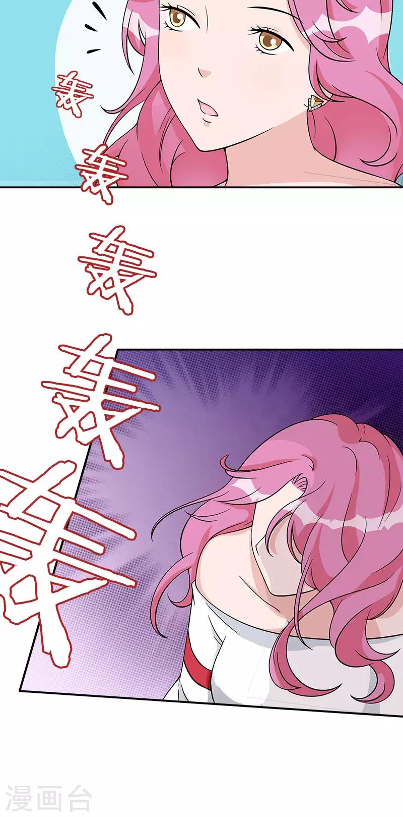第79话 “意外”14