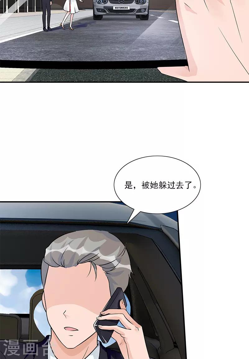 第79话 “意外”32