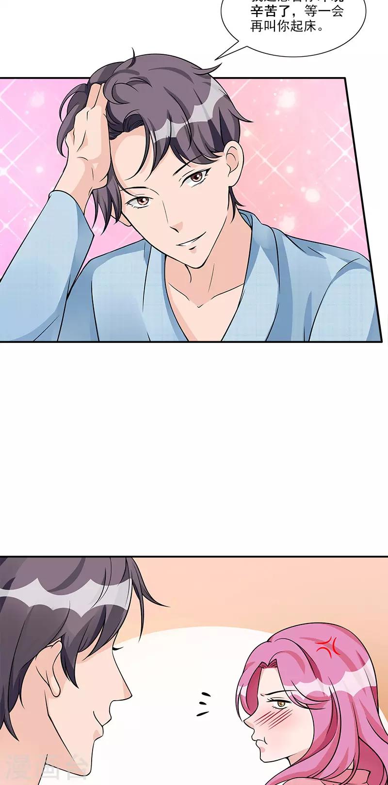第79话 “意外”7
