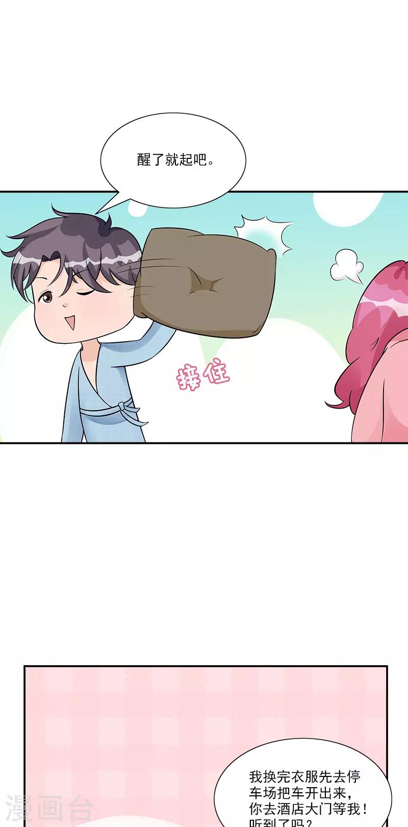 第79话 “意外”9