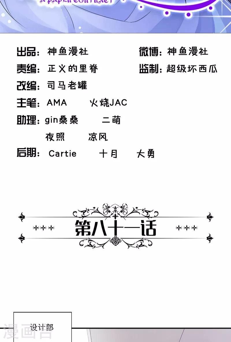 第81话 擦肩而过1